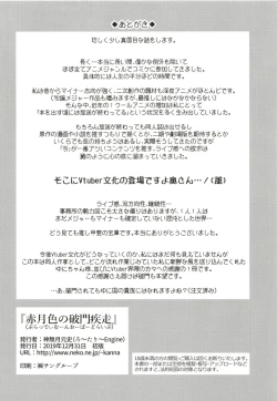 Page 26 of Bloody Moon Overdrive