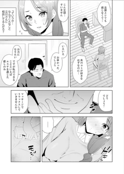 Page 100 of Hitozuma Momihogushi Shucchou Massage ~Esthe8