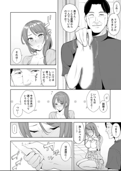 Page 125 of Hitozuma Momihogushi Shucchou Massage ~Esthe8