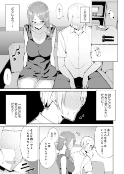 Page 16 of Hitozuma Momihogushi Shucchou Massage ~Esthe8