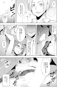 Page 30 of Hitozuma Momihogushi Shucchou Massage ~Esthe8