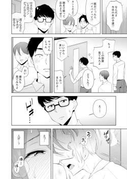 Page 35 of Hitozuma Momihogushi Shucchou Massage ~Esthe8