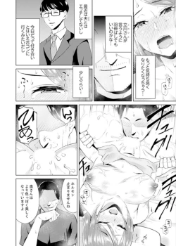 Page 3 of Hitozuma Momihogushi Shucchou Massage ~Esthe8