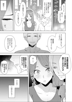 Page 40 of Hitozuma Momihogushi Shucchou Massage ~Esthe8