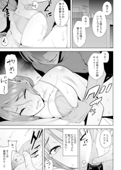 Page 44 of Hitozuma Momihogushi Shucchou Massage ~Esthe8