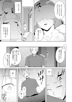 Page 46 of Hitozuma Momihogushi Shucchou Massage ~Esthe8