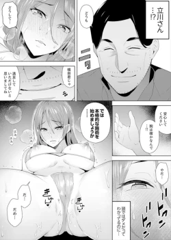 Page 51 of Hitozuma Momihogushi Shucchou Massage ~Esthe8