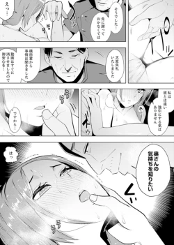 Page 55 of Hitozuma Momihogushi Shucchou Massage ~Esthe8