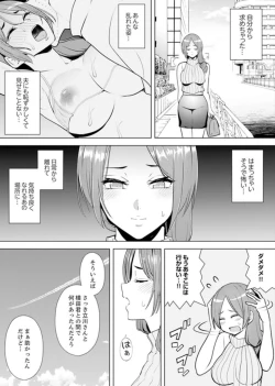 Page 60 of Hitozuma Momihogushi Shucchou Massage ~Esthe8