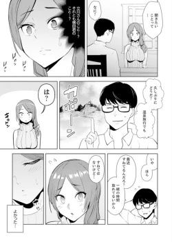 Page 62 of Hitozuma Momihogushi Shucchou Massage ~Esthe8