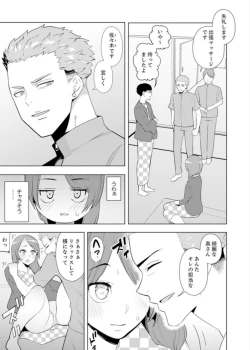 Page 64 of Hitozuma Momihogushi Shucchou Massage ~Esthe8