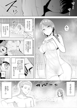 Page 69 of Hitozuma Momihogushi Shucchou Massage ~Esthe8