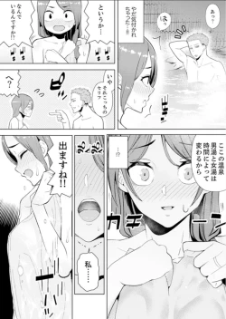 Page 70 of Hitozuma Momihogushi Shucchou Massage ~Esthe8