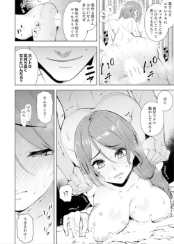 Page 77 of Hitozuma Momihogushi Shucchou Massage ~Esthe8