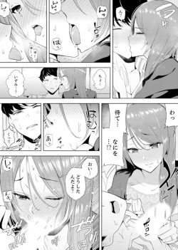 Page 92 of Hitozuma Momihogushi Shucchou Massage ~Esthe8