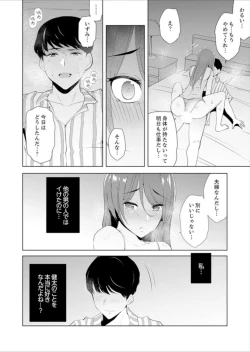 Page 97 of Hitozuma Momihogushi Shucchou Massage ~Esthe8