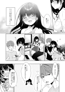 Page 5 of 12-sai Sa no Himitsu Renai 3