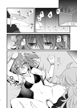 Page 4 of MerGuda ♀ Vegas Ecchi Manga