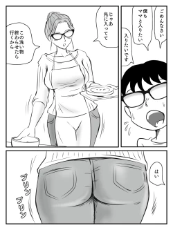 Page 16 of Cool na Mama ga Touka de Ochita Hanashi