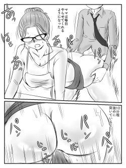 Page 50 of Cool na Mama ga Touka de Ochita Hanashi