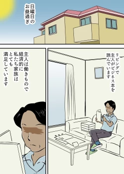 Page 2 of Okaa-san to Futari Musuko to de 3P