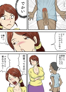 Page 9 of Okaa-san to Futari Musuko to de 3P