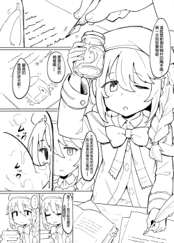 Page 3 of Shokushu to Yuni Senpai | 觸手與優妮前輩