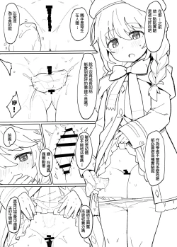 Page 4 of Shokushu to Yuni Senpai | 觸手與優妮前輩