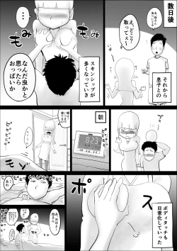 Page 12 of Kaa-san ga Nandakanda Itte Musuko no Sei Shori ni Tsukiatte Kureta Hanashi