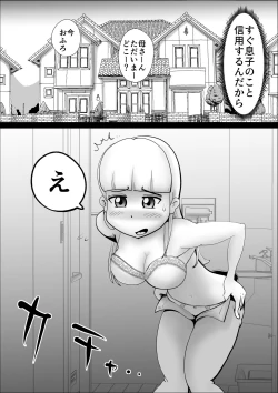 Page 14 of Kaa-san ga Nandakanda Itte Musuko no Sei Shori ni Tsukiatte Kureta Hanashi