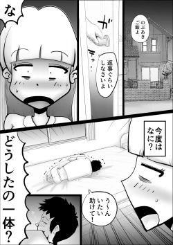 Page 18 of Kaa-san ga Nandakanda Itte Musuko no Sei Shori ni Tsukiatte Kureta Hanashi