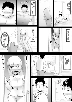 Page 24 of Kaa-san ga Nandakanda Itte Musuko no Sei Shori ni Tsukiatte Kureta Hanashi