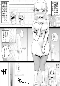 Page 2 of Kaa-san ga Nandakanda Itte Musuko no Sei Shori ni Tsukiatte Kureta Hanashi