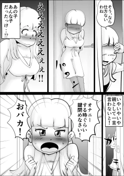 Page 4 of Kaa-san ga Nandakanda Itte Musuko no Sei Shori ni Tsukiatte Kureta Hanashi