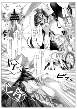 Page 10 of Omae wa Ittai Dare nan da!? ~Chuuniteki Onii no Asobikata