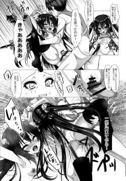 Page 14 of Omae wa Ittai Dare nan da!? ~Chuuniteki Onii no Asobikata