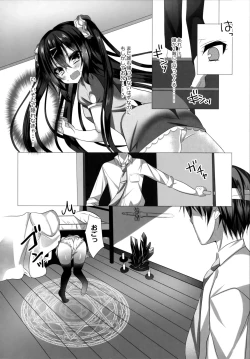 Page 5 of Omae wa Ittai Dare nan da!? ~Chuuniteki Onii no Asobikata