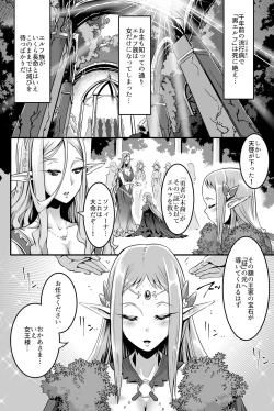 Page 2 of Kyonyuu Elf Hime Sofina ga Kita