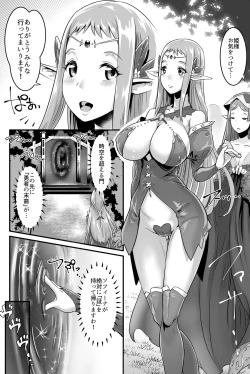 Page 3 of Kyonyuu Elf Hime Sofina ga Kita