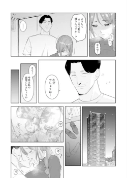 Page 118 of Hitozuma Momihogushi Shucchou Massage ~Esthe13