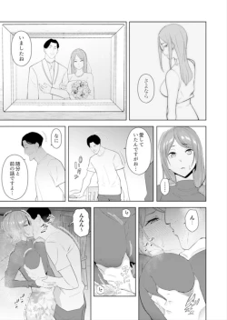 Page 120 of Hitozuma Momihogushi Shucchou Massage ~Esthe13