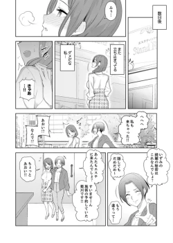 Page 21 of Hitozuma Momihogushi Shucchou Massage ~Esthe13