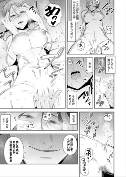 Page 48 of Hitozuma Momihogushi Shucchou Massage ~Esthe13
