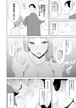 Page 61 of Hitozuma Momihogushi Shucchou Massage ~Esthe13