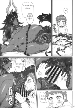 Page 14 of Mare Holic 2 Kemolover EX