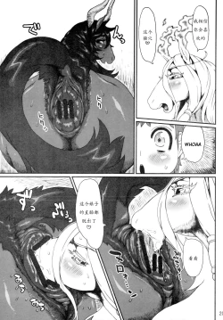 Page 8 of Mare Holic 2 Kemolover EX