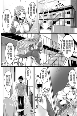 Page 4 of Kyonyuu Elf Hime Sofina ga Kita