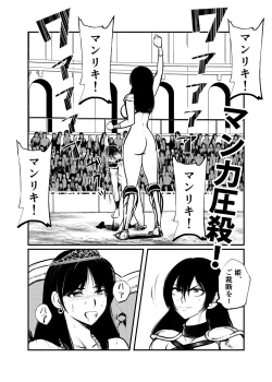 Page 9 of Seitoushi Seishirou