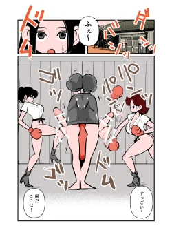 Page 4 of Jissen Kinke Karate