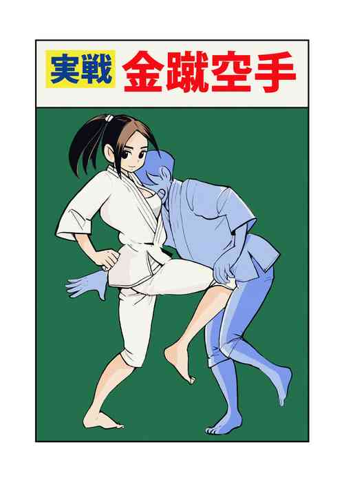 Download Jissen Kinke Karate